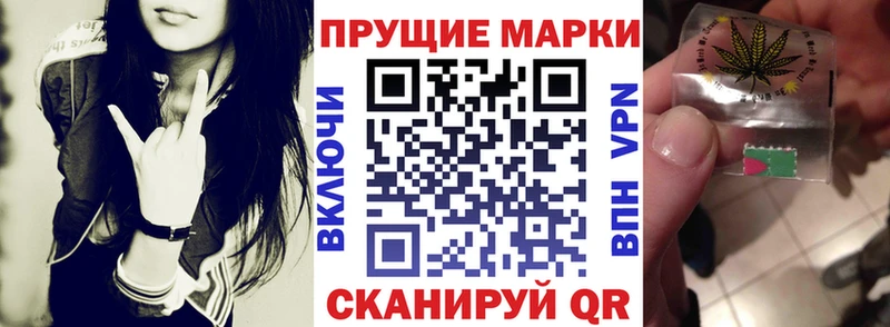 Наркотические марки 1,8мг  Купить закладки  Пушкино 